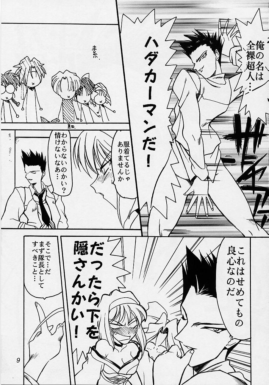 (C51) [U・A大作戦 (原田将太郎)] 瑠璃堂画報 参 (サクラ大戦)