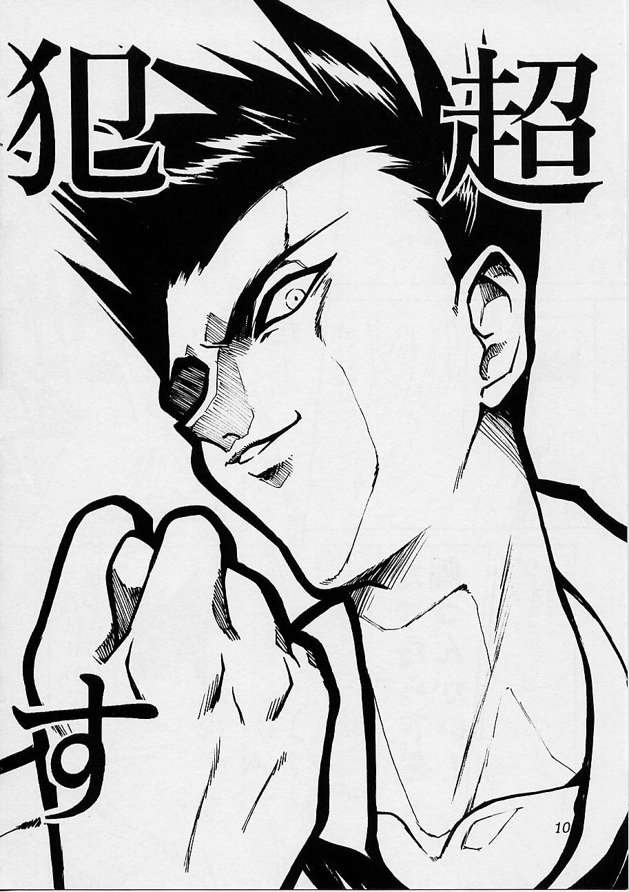 (C51) [U・A大作戦 (原田将太郎)] 瑠璃堂画報 参 (サクラ大戦)