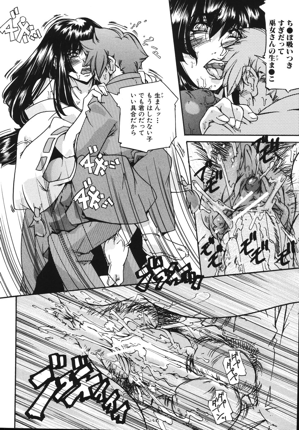 [舞浜楓] おっぱいまみれ