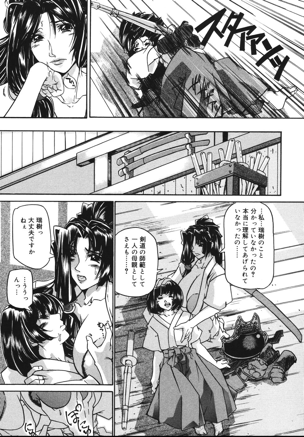 [舞浜楓] おっぱいまみれ