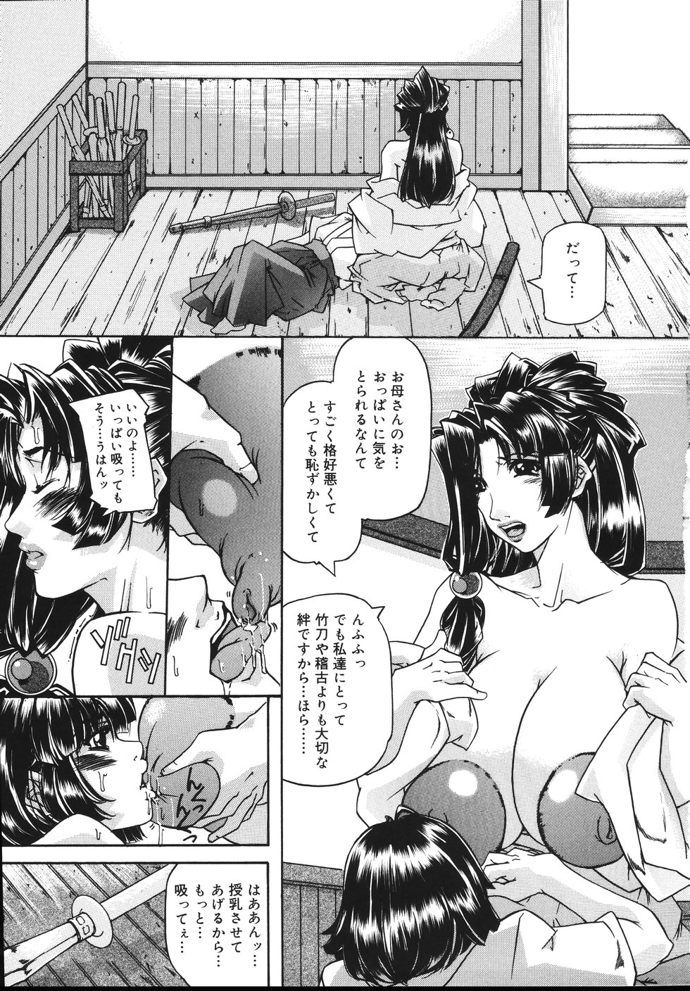 [舞浜楓] おっぱいまみれ