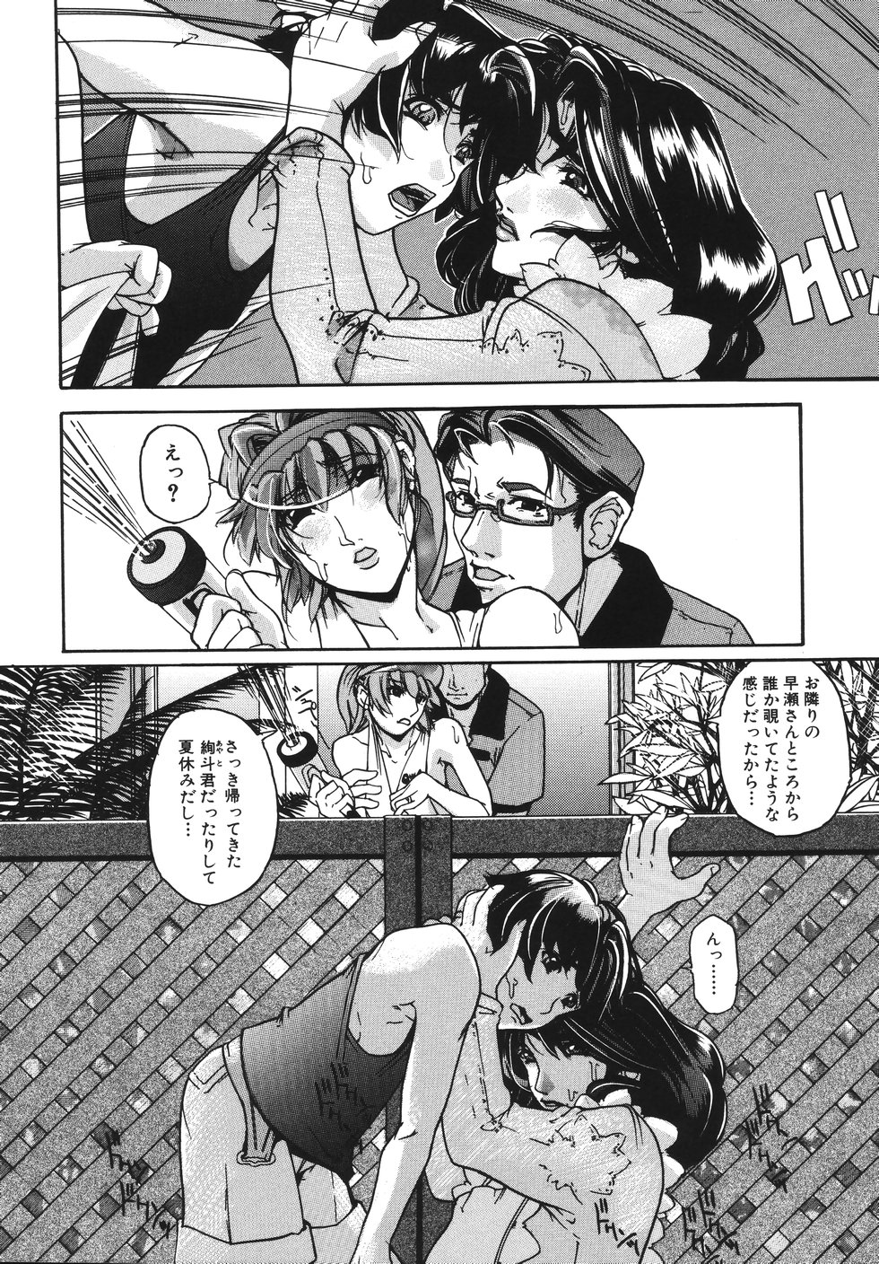 [舞浜楓] おっぱいまみれ