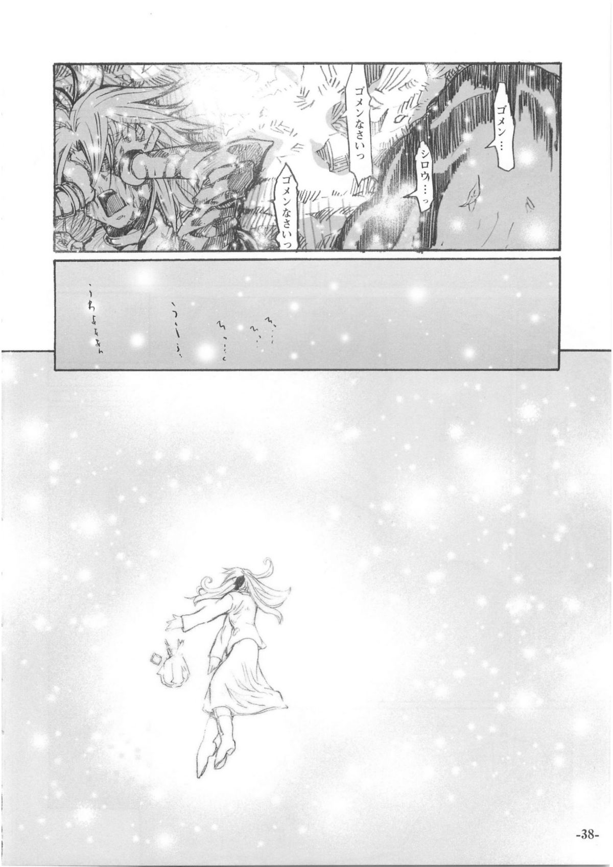 (C68) [Studio T.R.C. (富槻義裕)] SMILE (Fate/stay night)