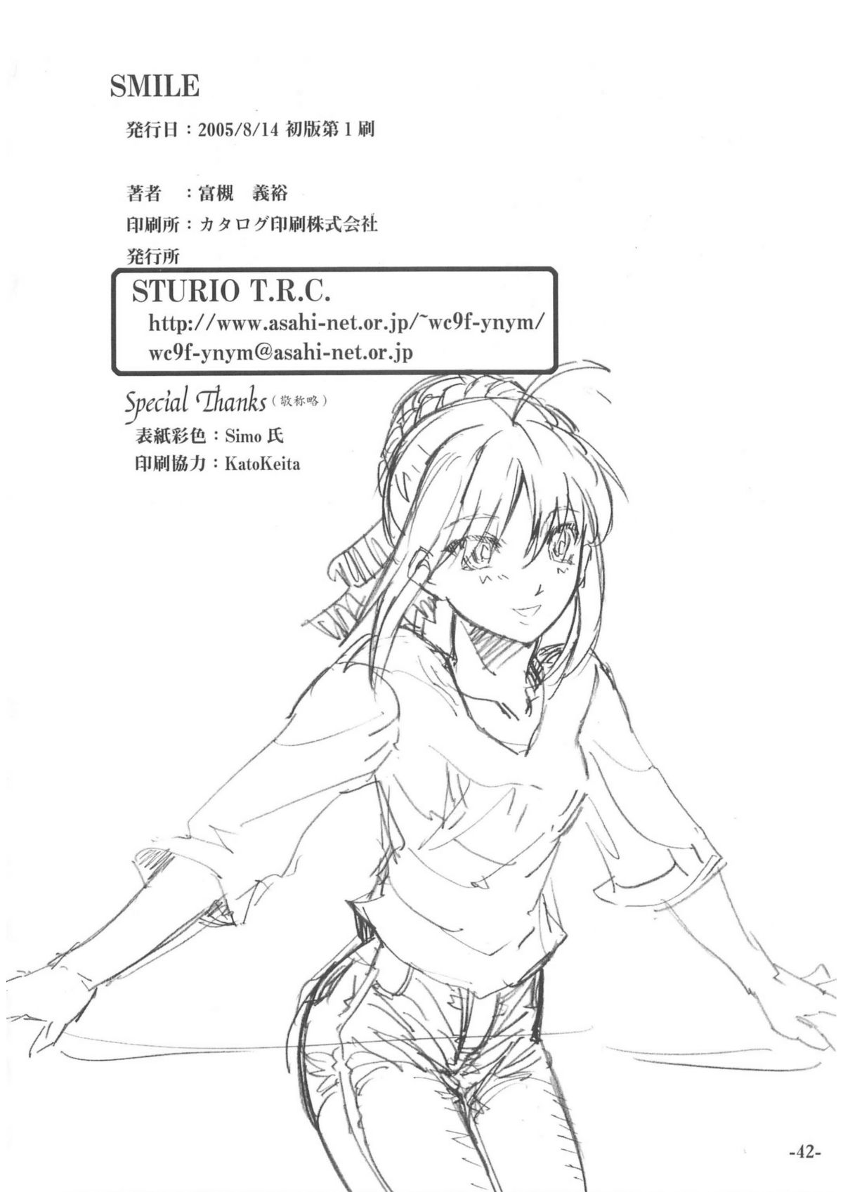 (C68) [Studio T.R.C. (富槻義裕)] SMILE (Fate/stay night)