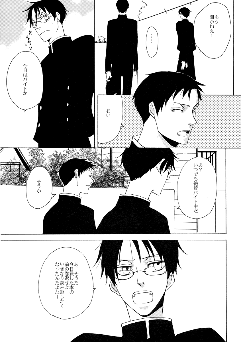 (サンクリ34) [杉浦 (杉浦)] その後遺症 (XXXHOLiC)
