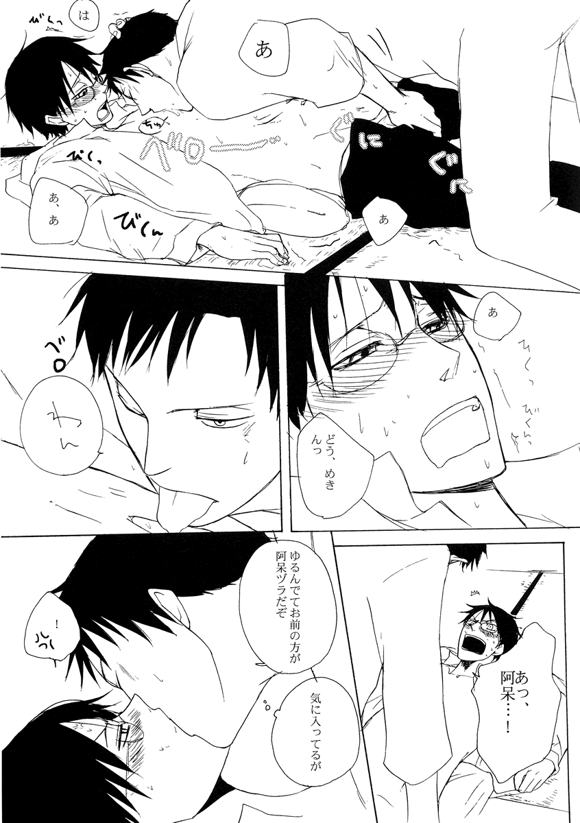 (サンクリ34) [杉浦 (杉浦)] その後遺症 (XXXHOLiC)