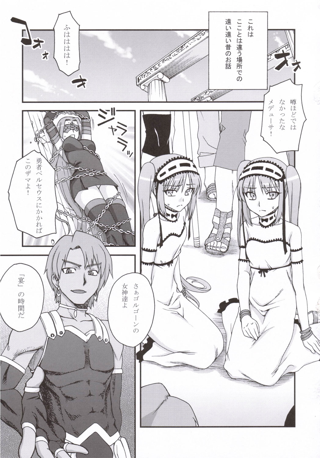 (メンコミ35) [蒲焼屋 (鰻丸)] 宴 (Fate/hollow ataraxia)