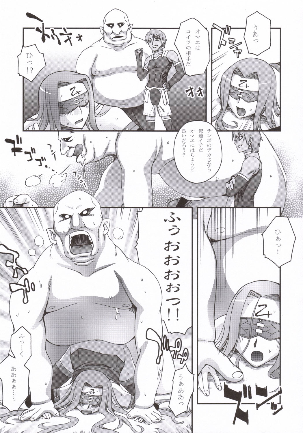 (メンコミ35) [蒲焼屋 (鰻丸)] 宴 (Fate/hollow ataraxia)