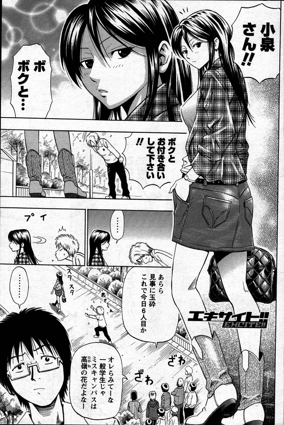 コミックメンズヤングスペシャルIKAZUCHIvol。 2