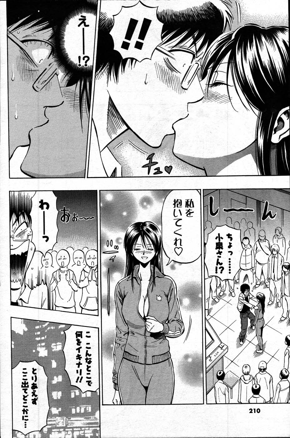 コミックメンズヤングスペシャルIKAZUCHIvol。 2