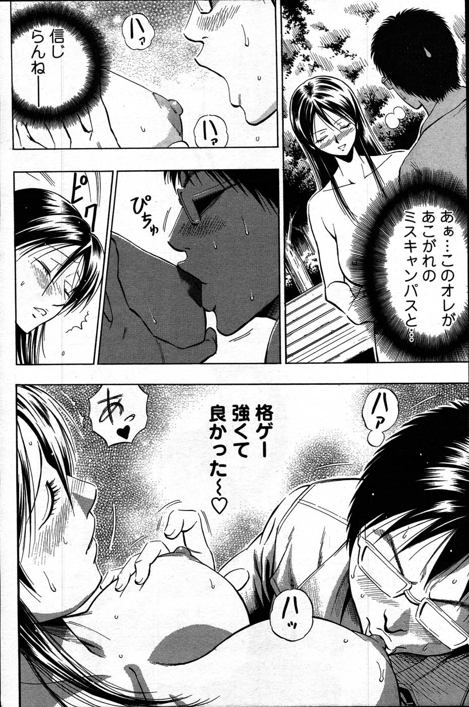 コミックメンズヤングスペシャルIKAZUCHIvol。 2