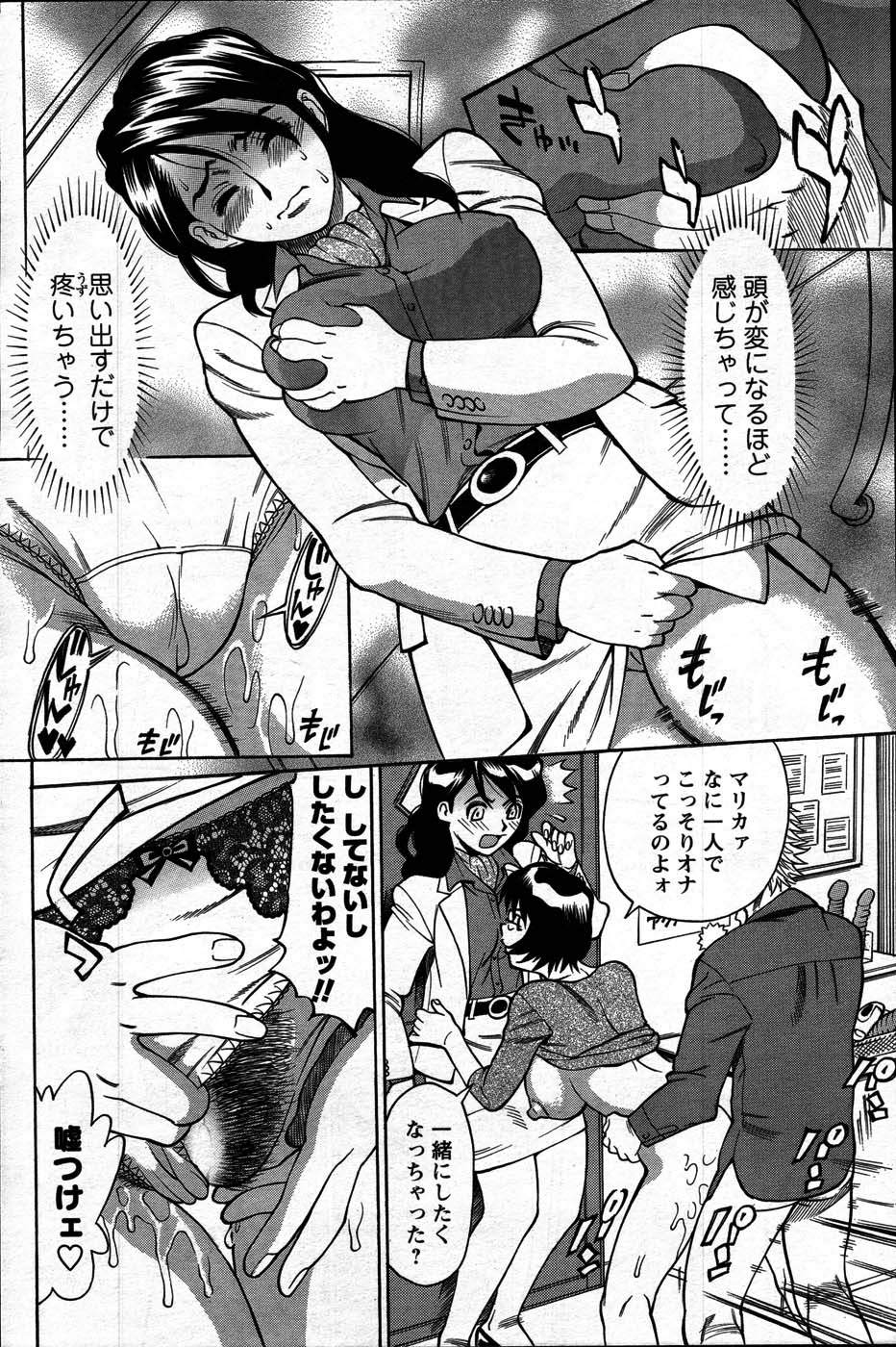 コミックメンズヤングスペシャルIKAZUCHIvol。 2