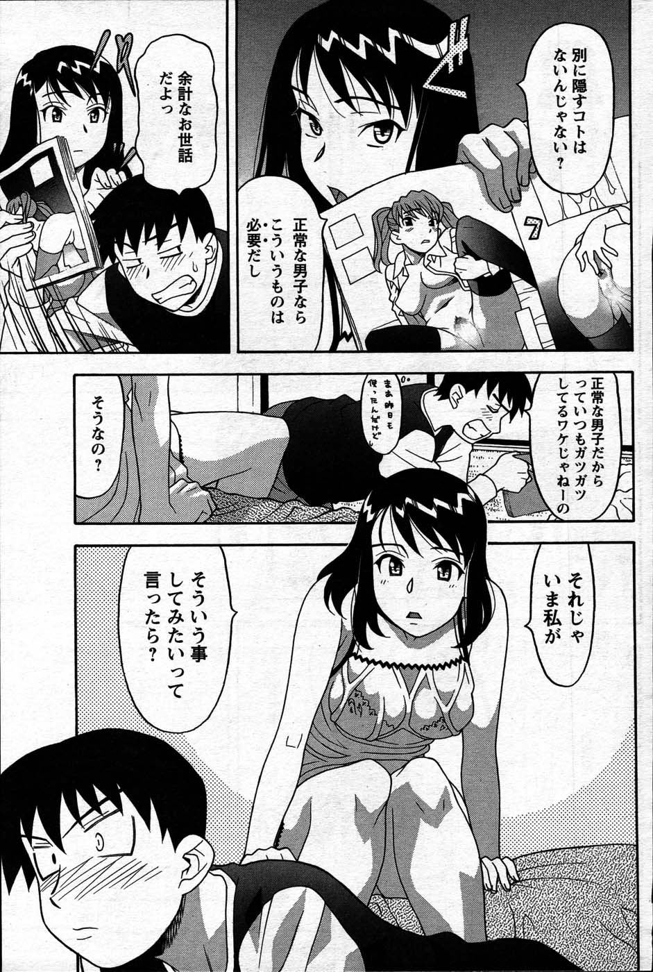 コミックメンズヤングスペシャルIKAZUCHIvol。 2