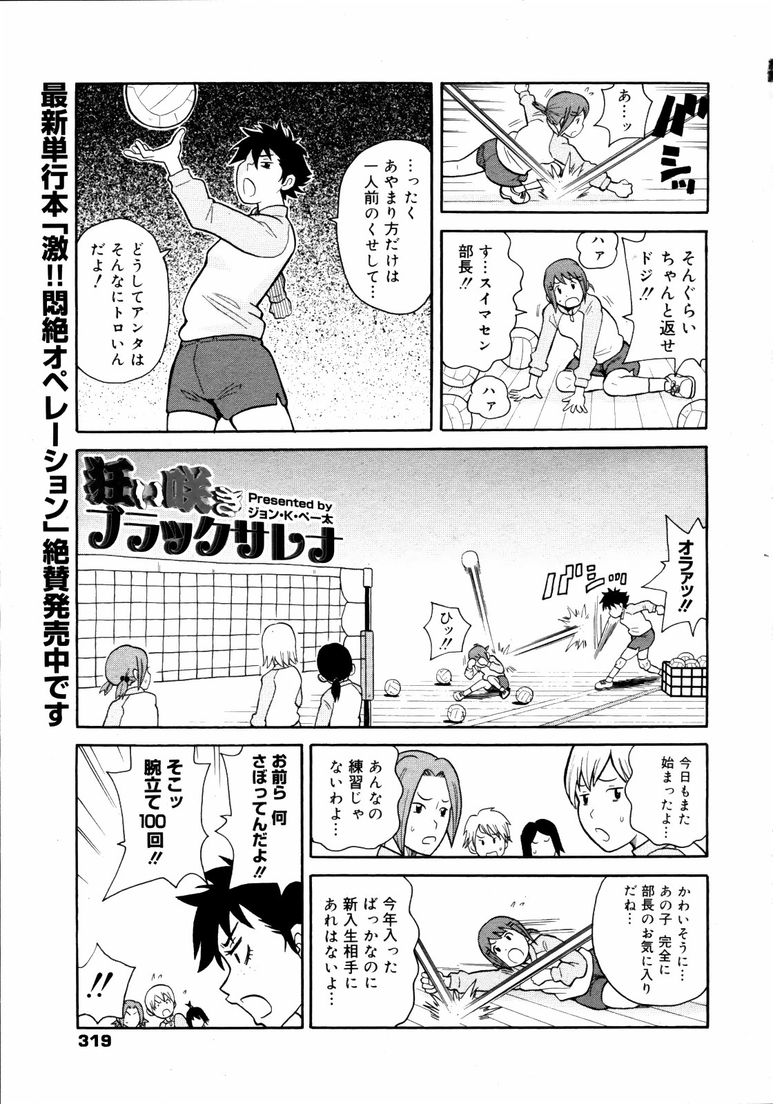 コミックゼロエクス Vol.14 2009年2月号