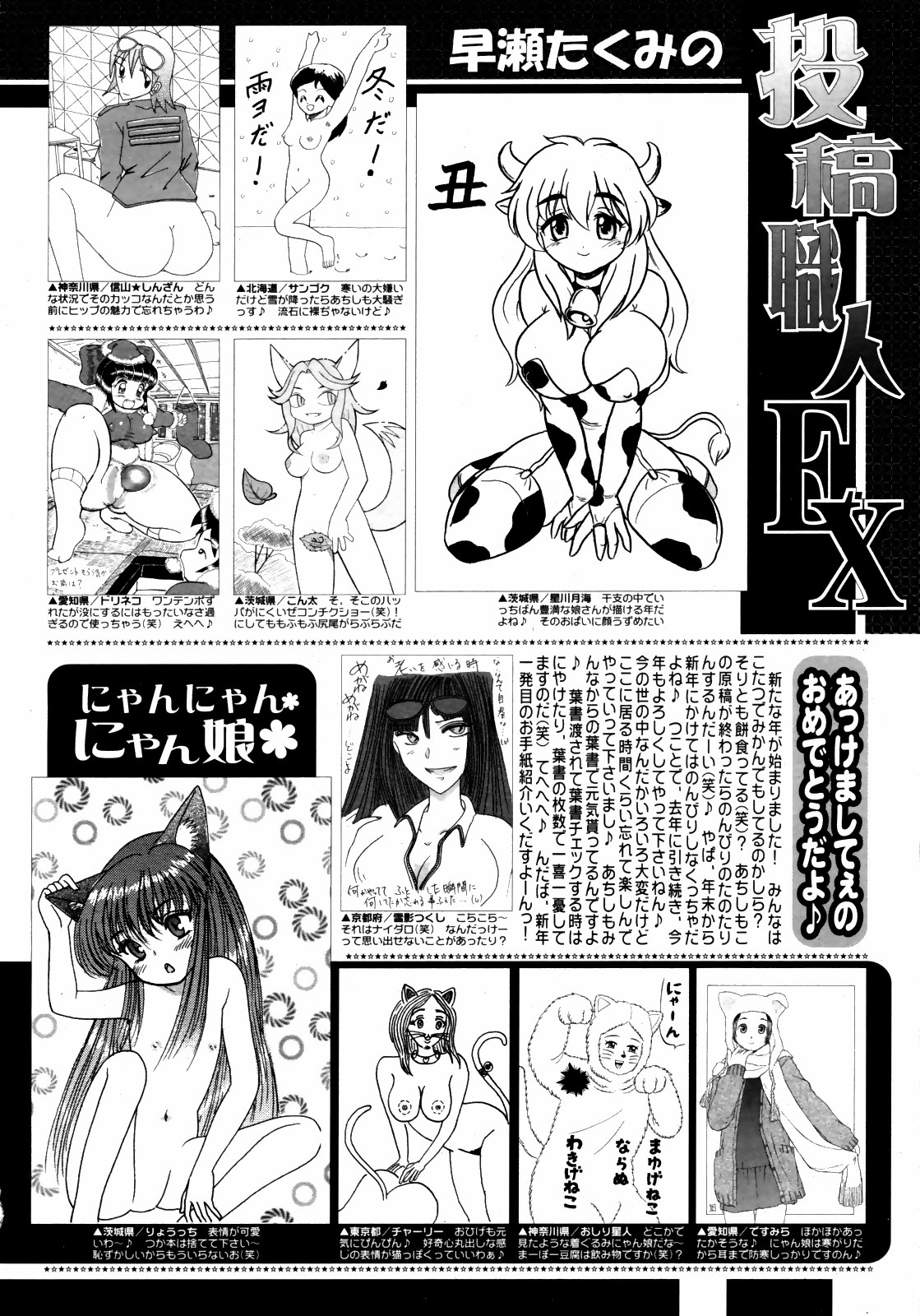 コミックゼロエクス Vol.14 2009年2月号