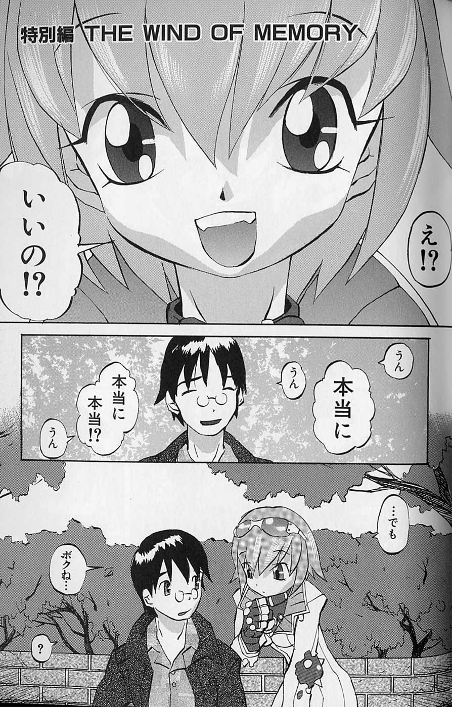 テンプウミツナリ-ダンガンテンシブレティエル