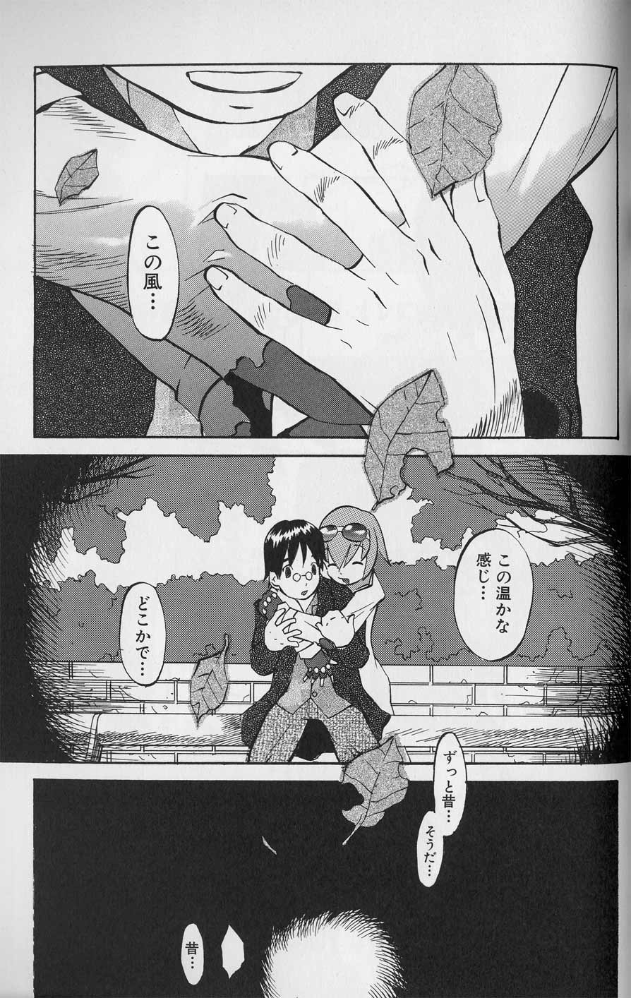 テンプウミツナリ-ダンガンテンシブレティエル