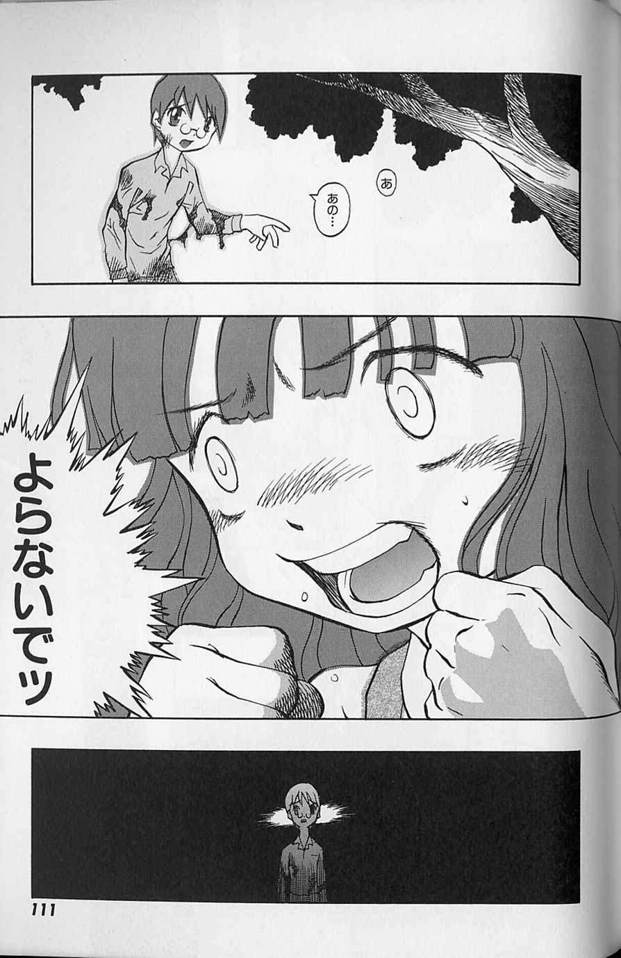 テンプウミツナリ-ダンガンテンシブレティエル