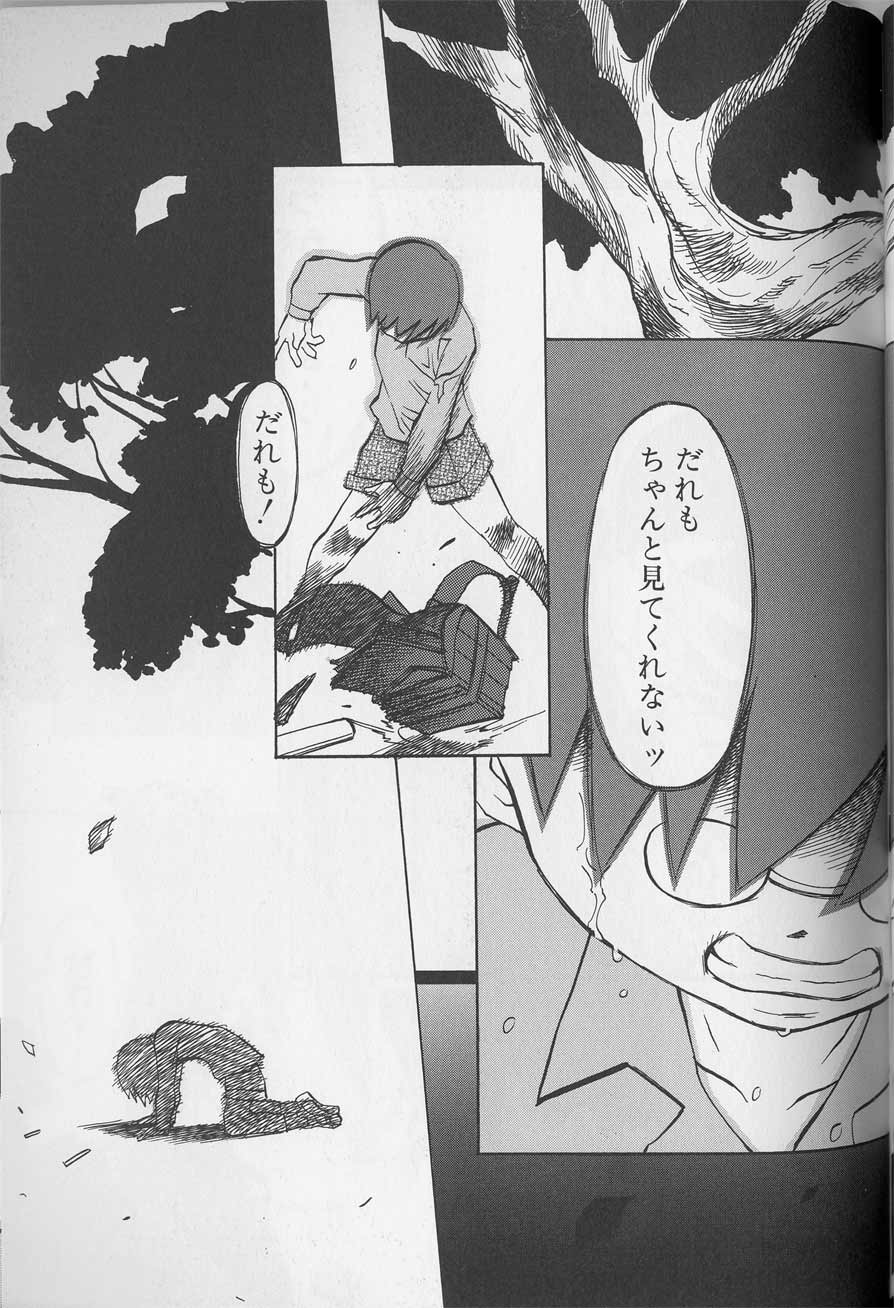 テンプウミツナリ-ダンガンテンシブレティエル