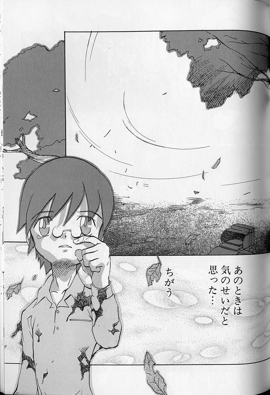 テンプウミツナリ-ダンガンテンシブレティエル