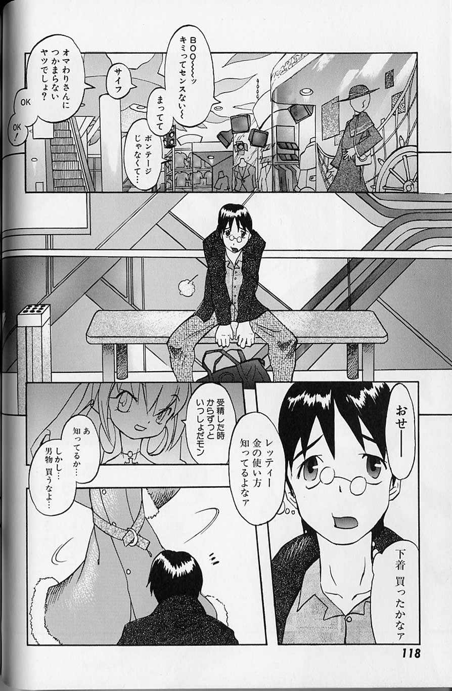 テンプウミツナリ-ダンガンテンシブレティエル