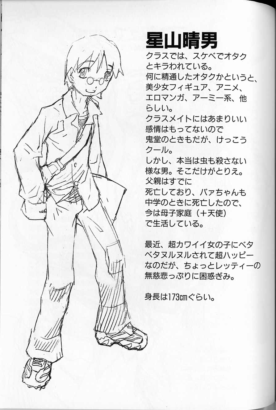 テンプウミツナリ-ダンガンテンシブレティエル