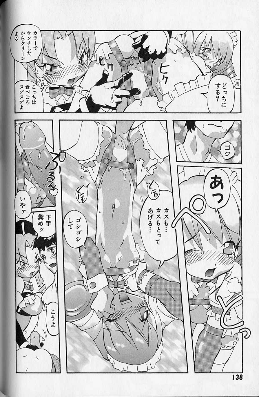 テンプウミツナリ-ダンガンテンシブレティエル