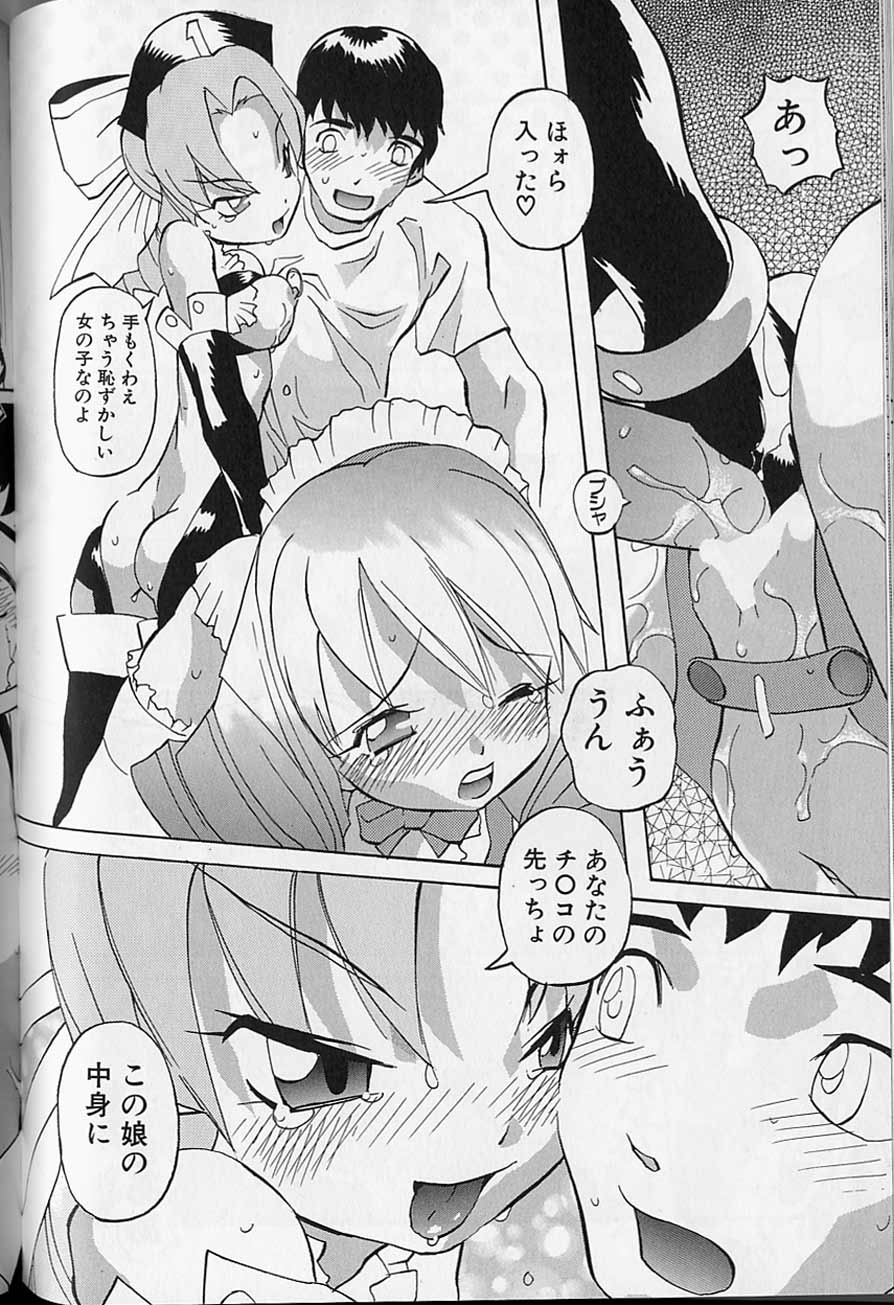 テンプウミツナリ-ダンガンテンシブレティエル