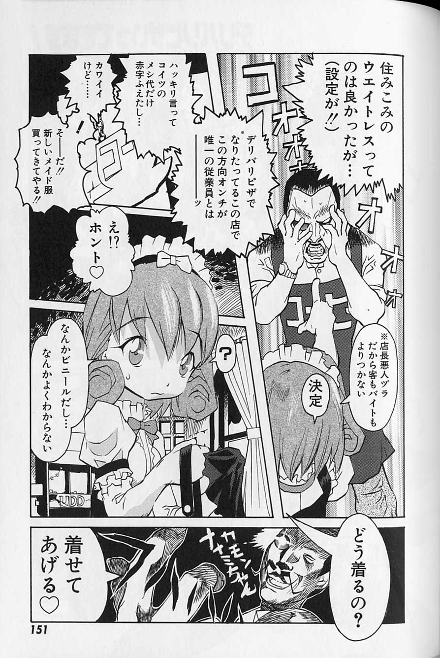 テンプウミツナリ-ダンガンテンシブレティエル