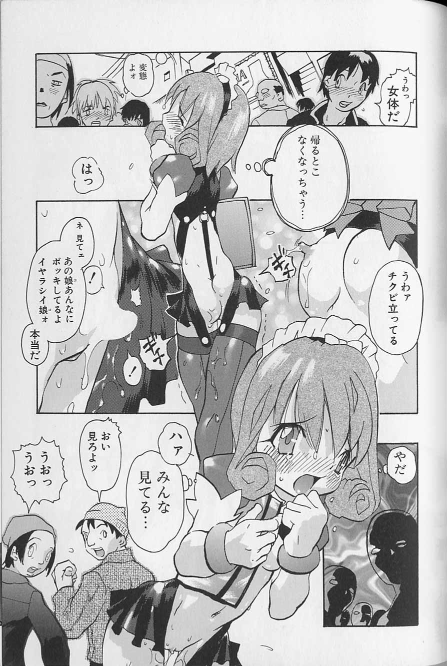 テンプウミツナリ-ダンガンテンシブレティエル