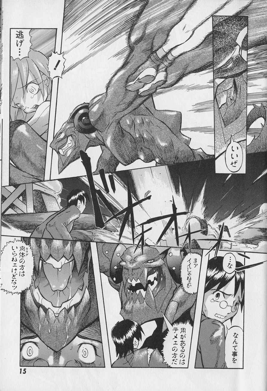 テンプウミツナリ-ダンガンテンシブレティエル