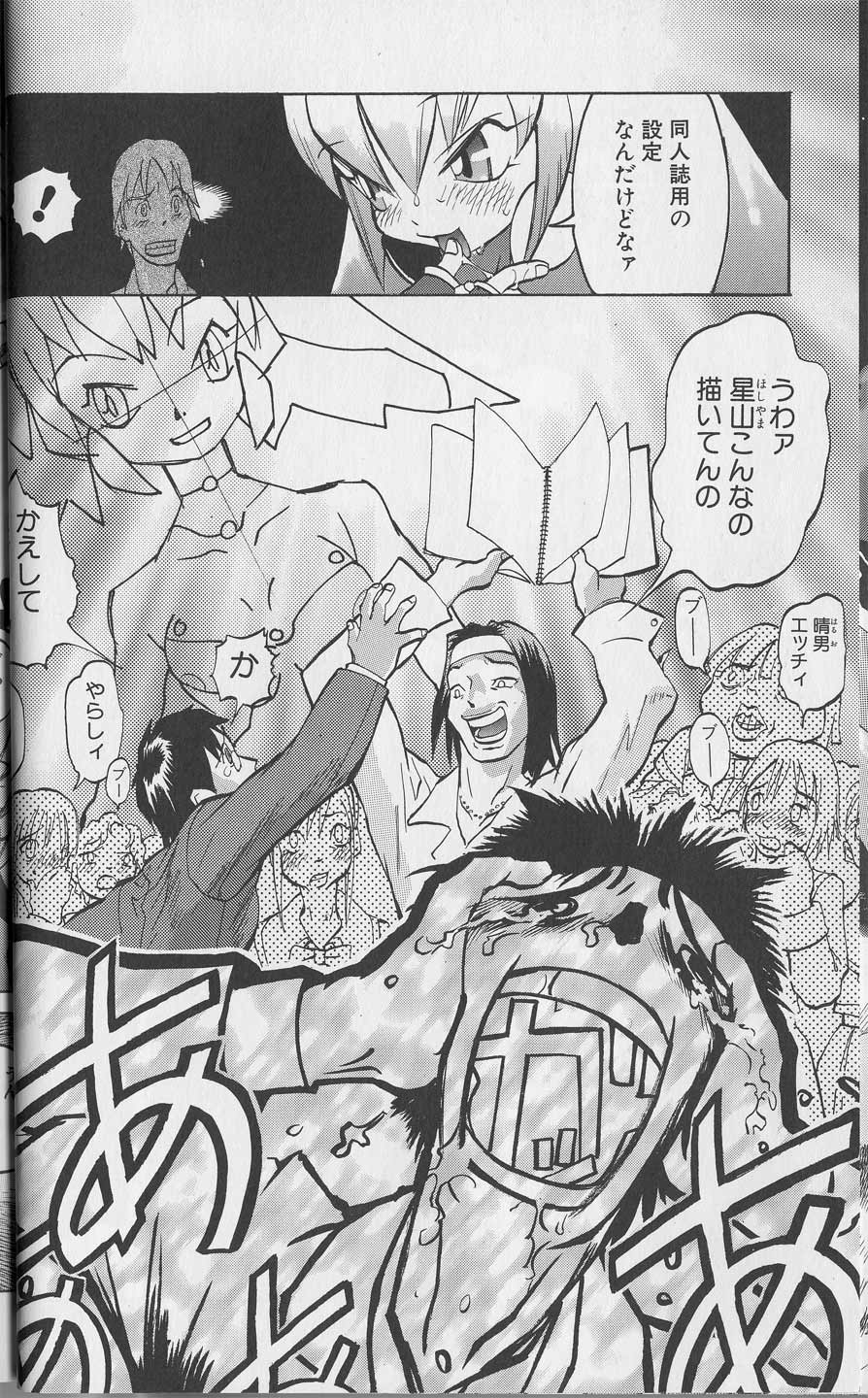 テンプウミツナリ-ダンガンテンシブレティエル