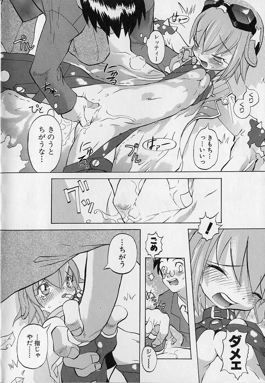 テンプウミツナリ-ダンガンテンシブレティエル