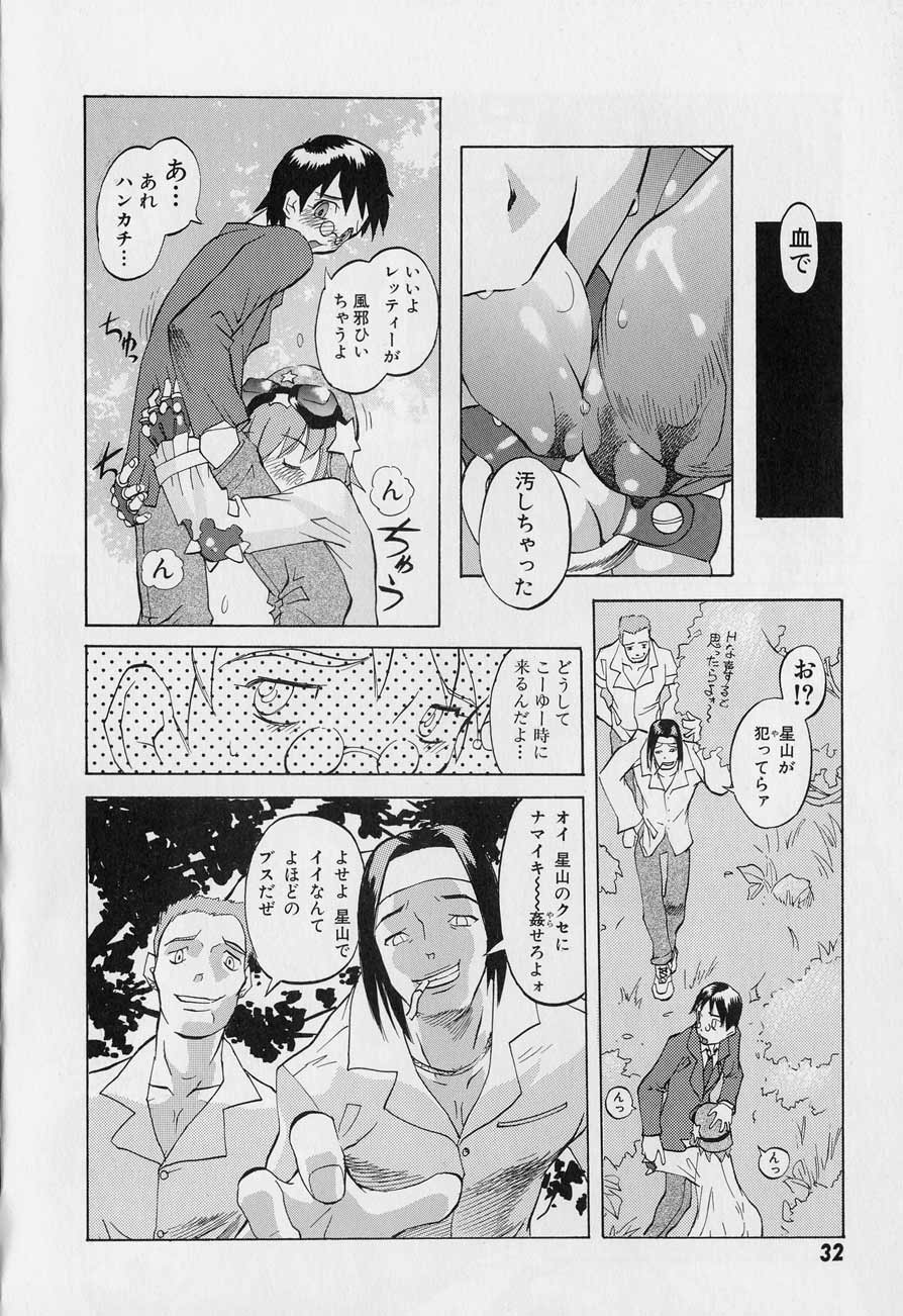 テンプウミツナリ-ダンガンテンシブレティエル