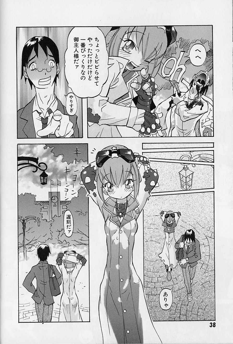 テンプウミツナリ-ダンガンテンシブレティエル