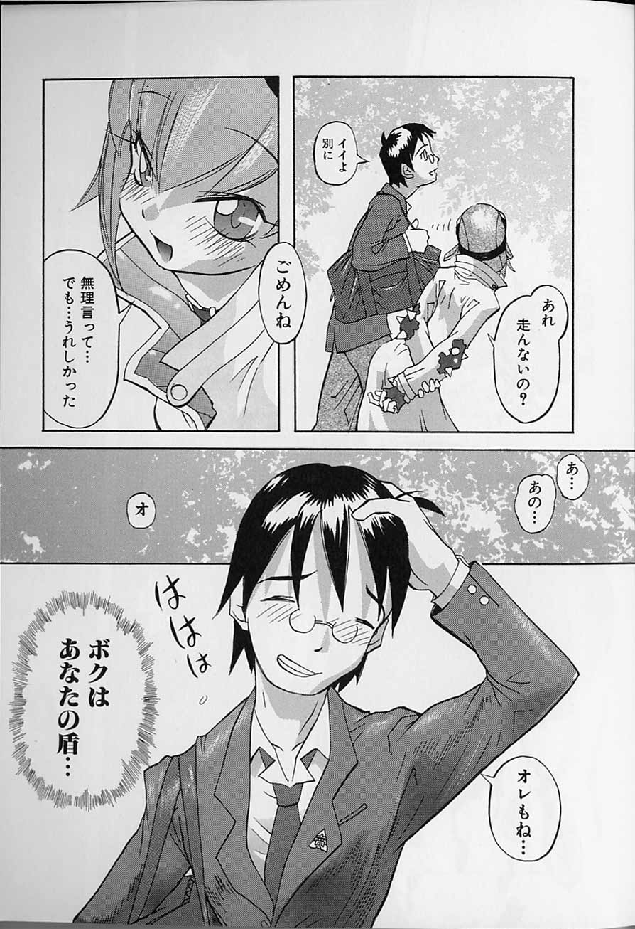 テンプウミツナリ-ダンガンテンシブレティエル