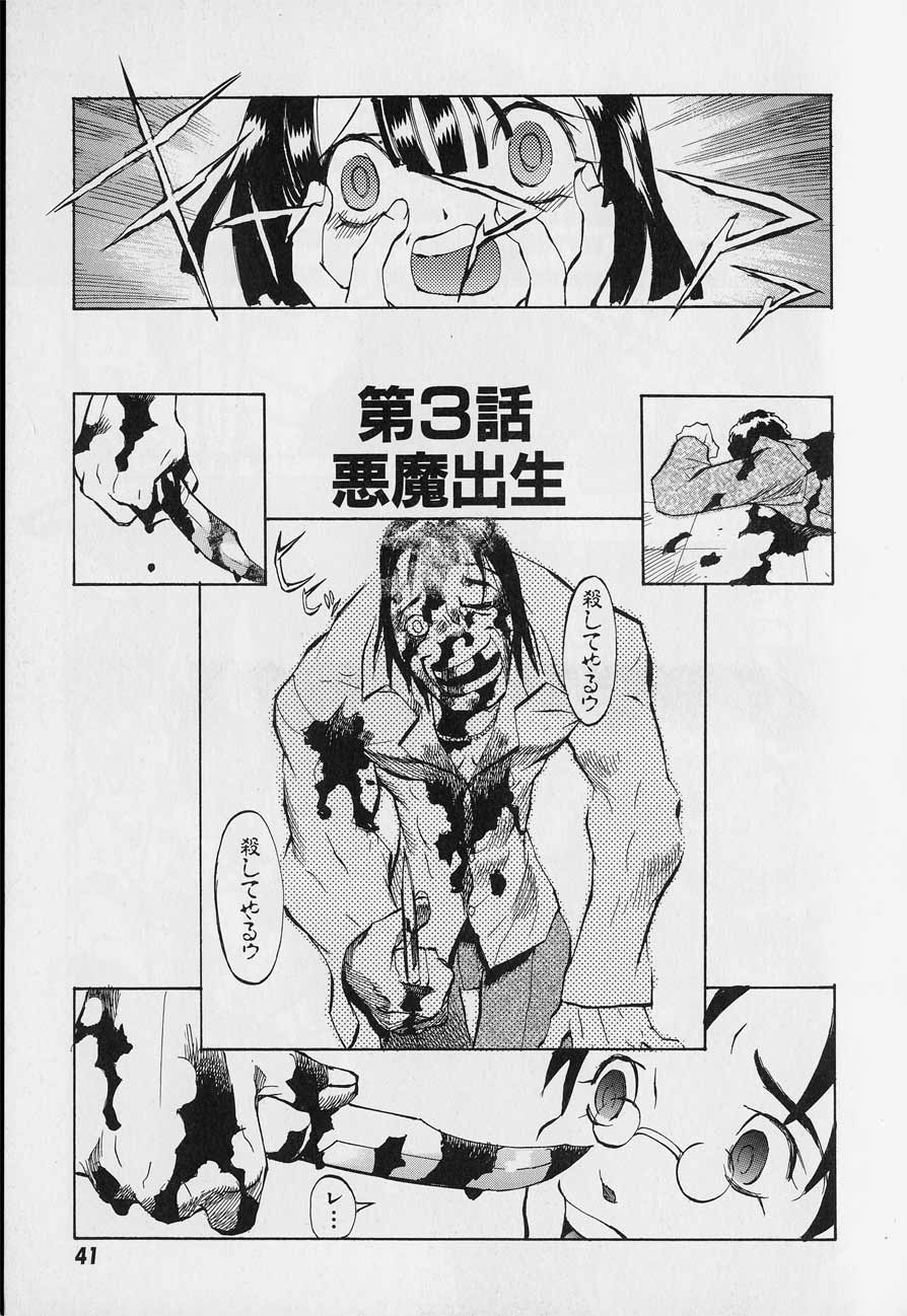 テンプウミツナリ-ダンガンテンシブレティエル
