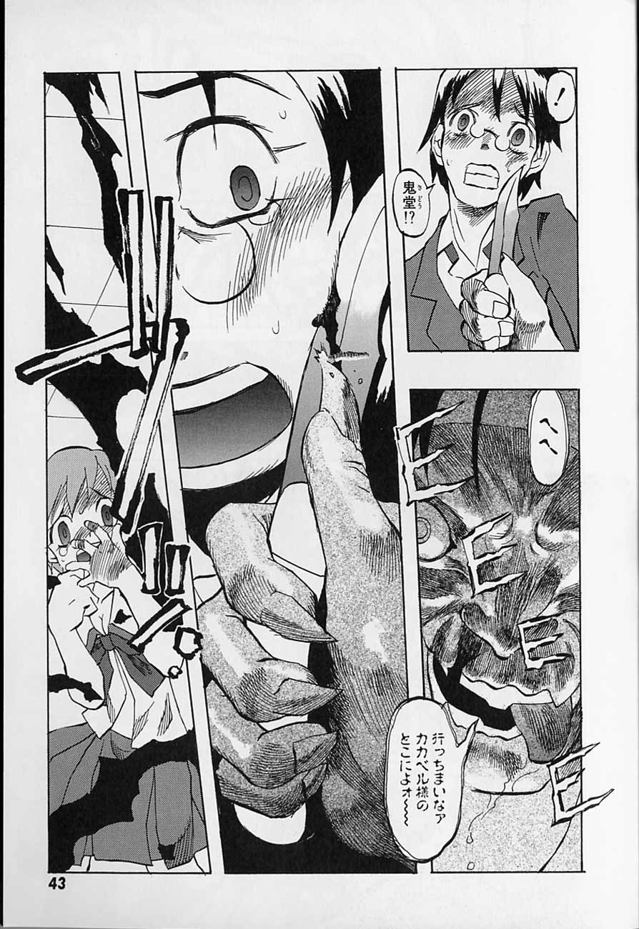 テンプウミツナリ-ダンガンテンシブレティエル