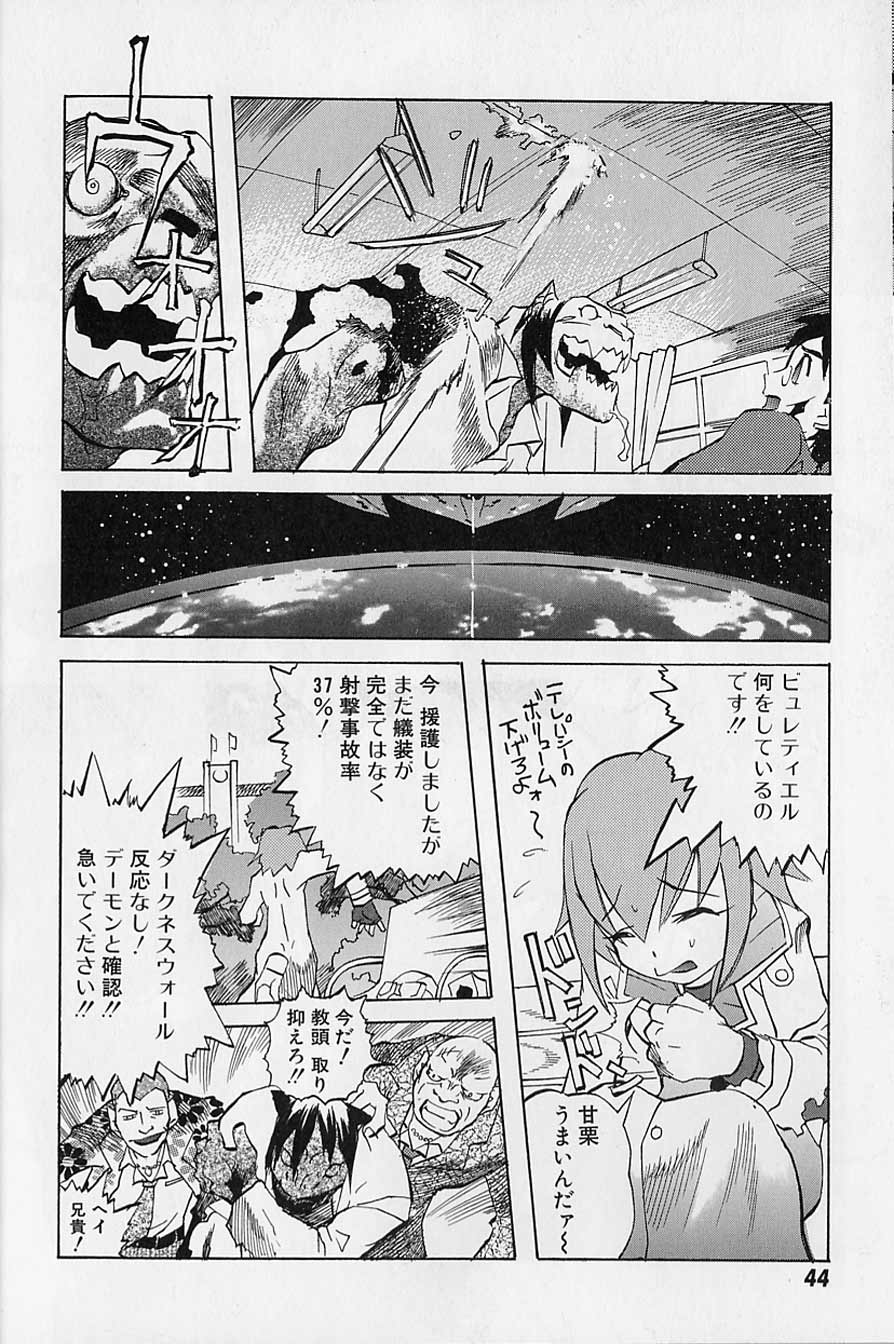 テンプウミツナリ-ダンガンテンシブレティエル