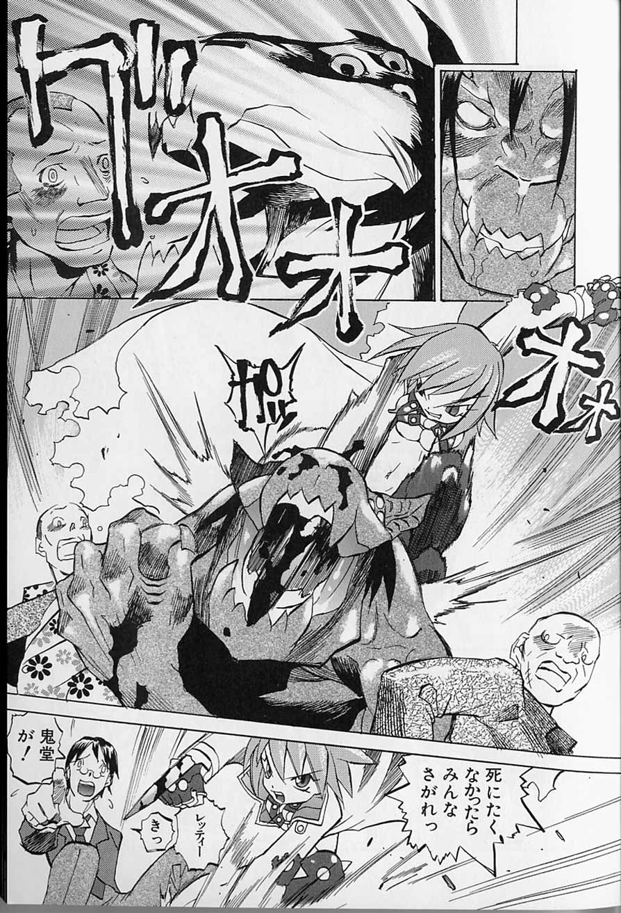 テンプウミツナリ-ダンガンテンシブレティエル
