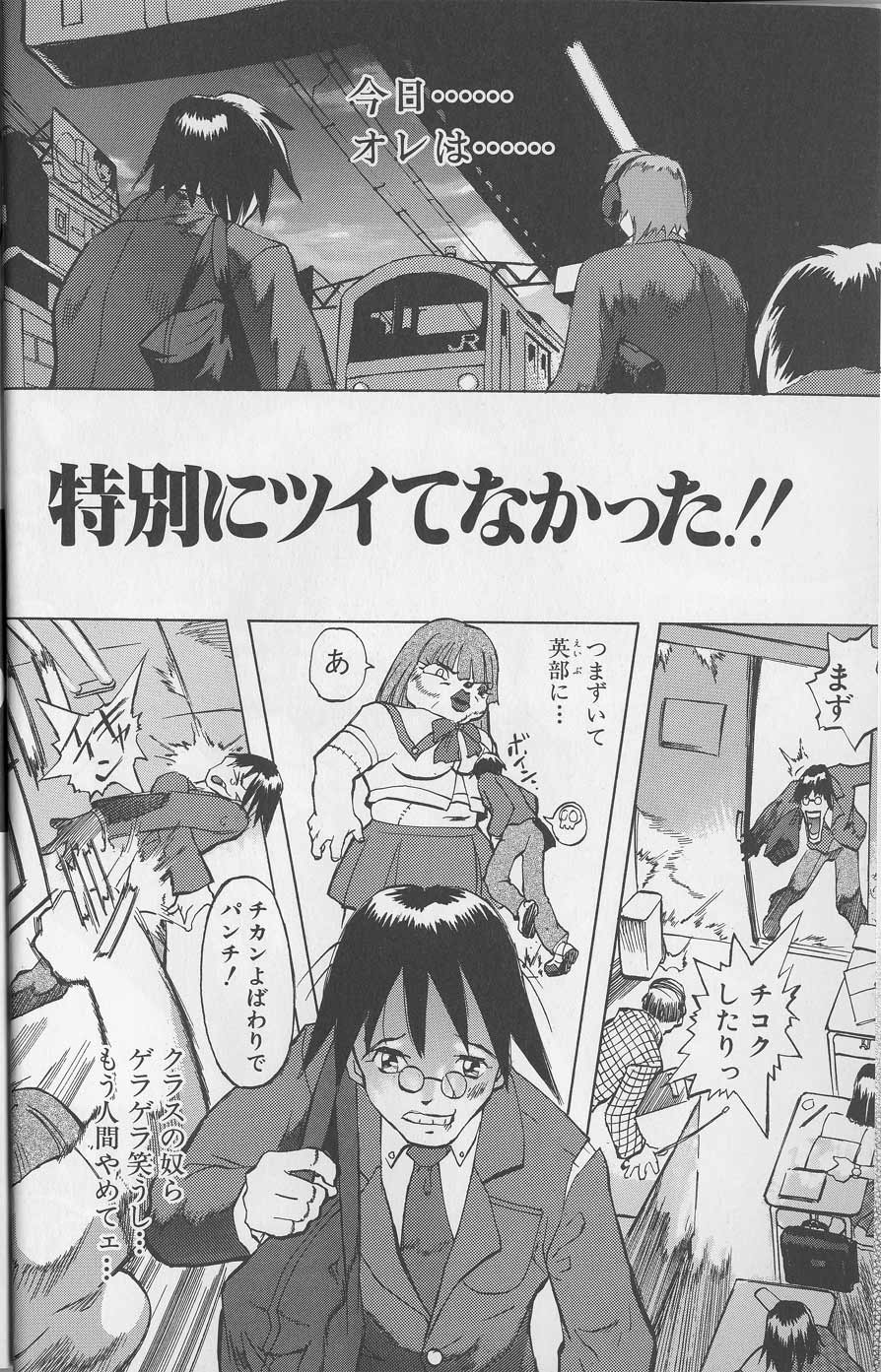 テンプウミツナリ-ダンガンテンシブレティエル