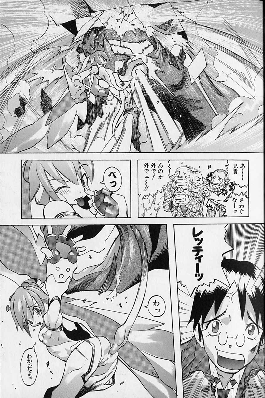 テンプウミツナリ-ダンガンテンシブレティエル