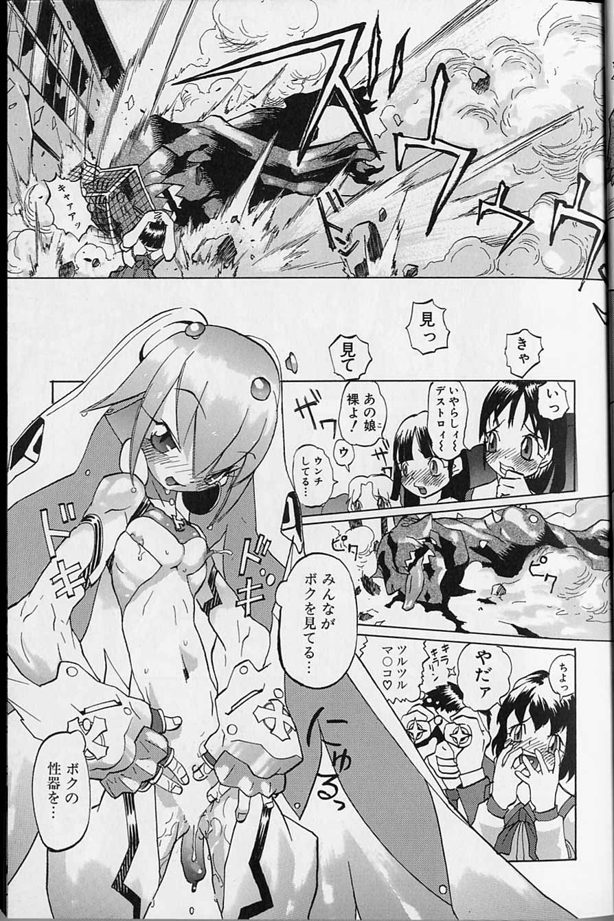 テンプウミツナリ-ダンガンテンシブレティエル