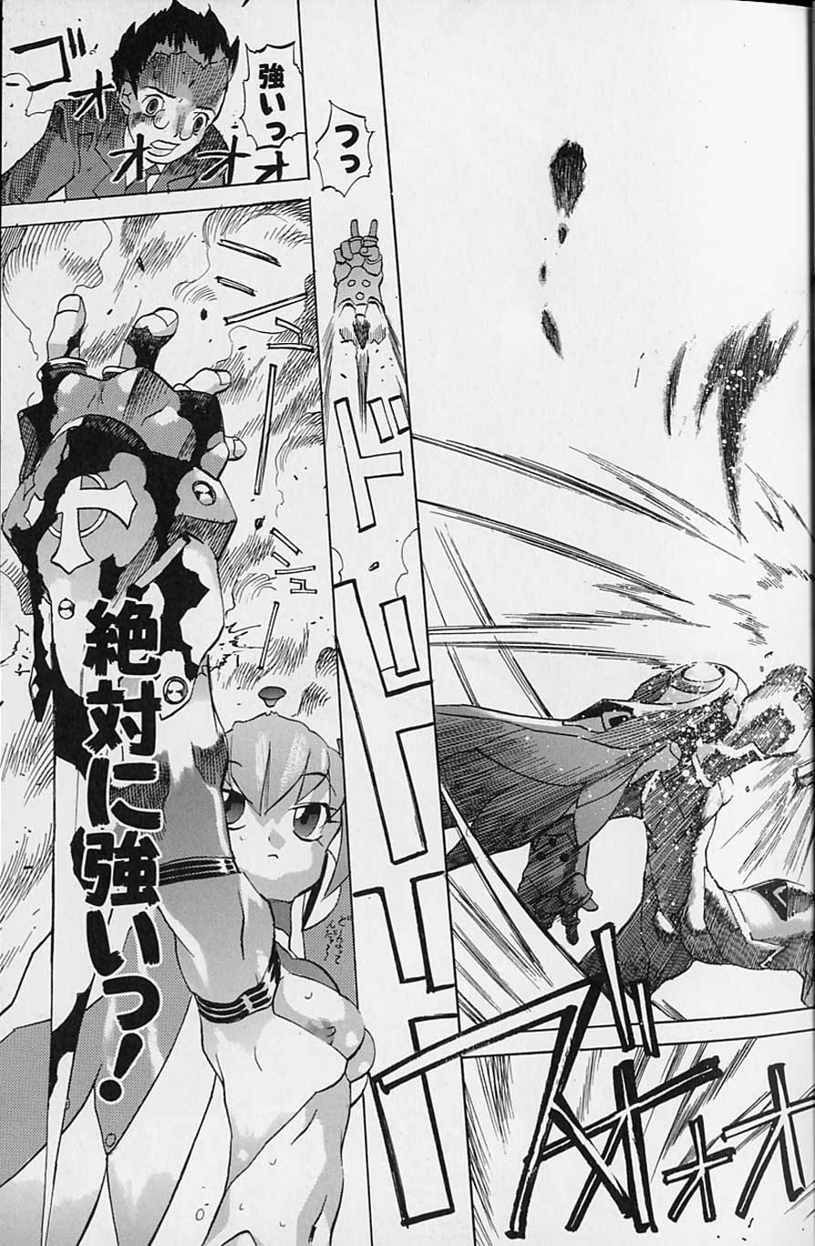 テンプウミツナリ-ダンガンテンシブレティエル