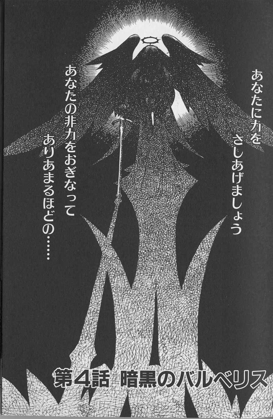 テンプウミツナリ-ダンガンテンシブレティエル