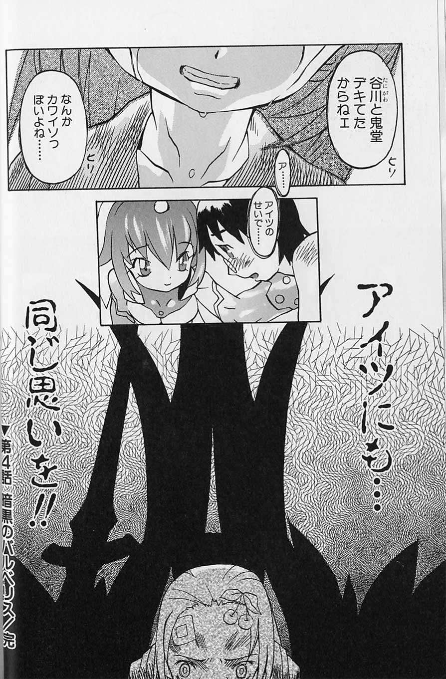 テンプウミツナリ-ダンガンテンシブレティエル