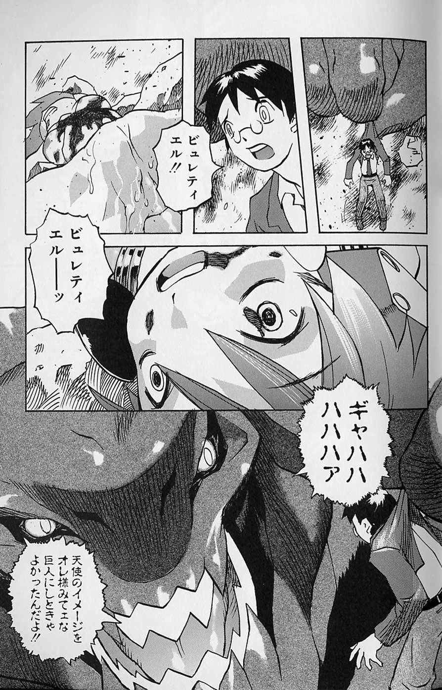 テンプウミツナリ-ダンガンテンシブレティエル