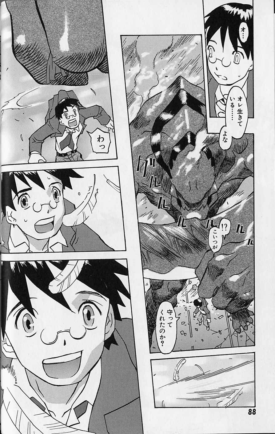 テンプウミツナリ-ダンガンテンシブレティエル