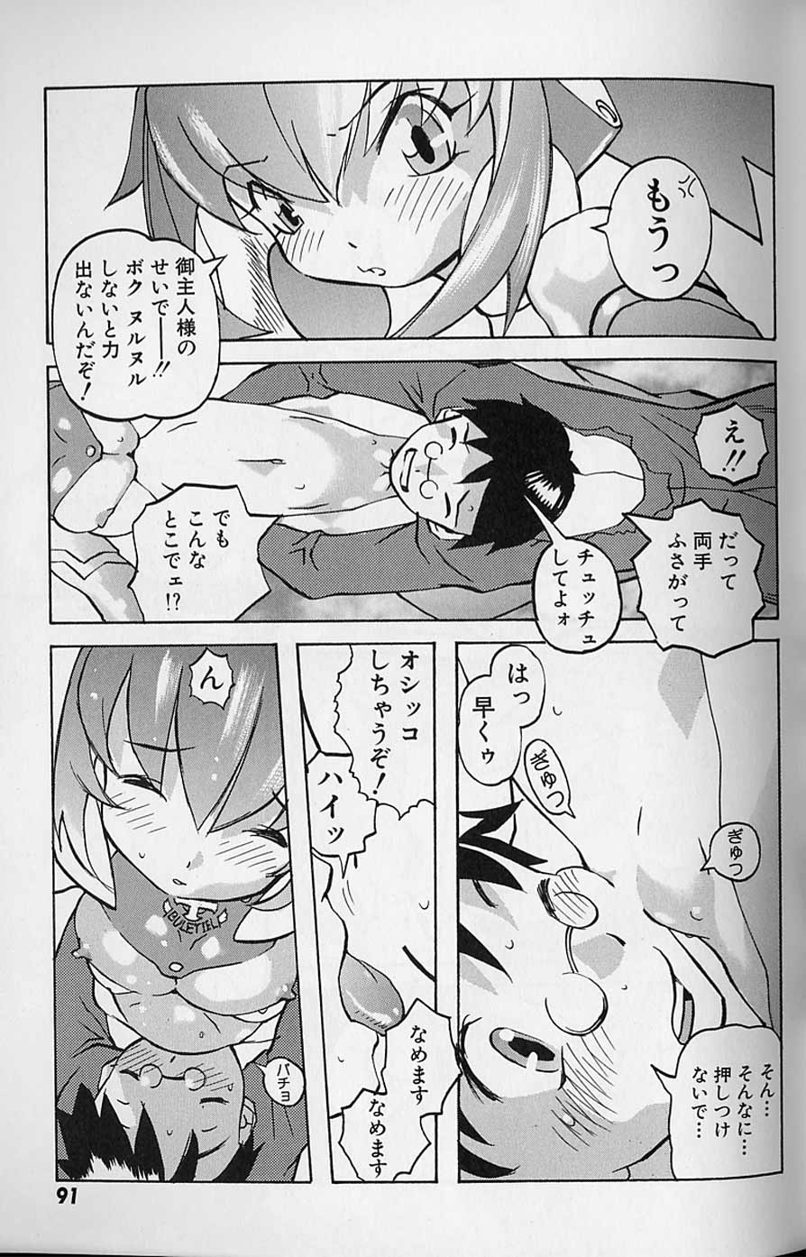テンプウミツナリ-ダンガンテンシブレティエル
