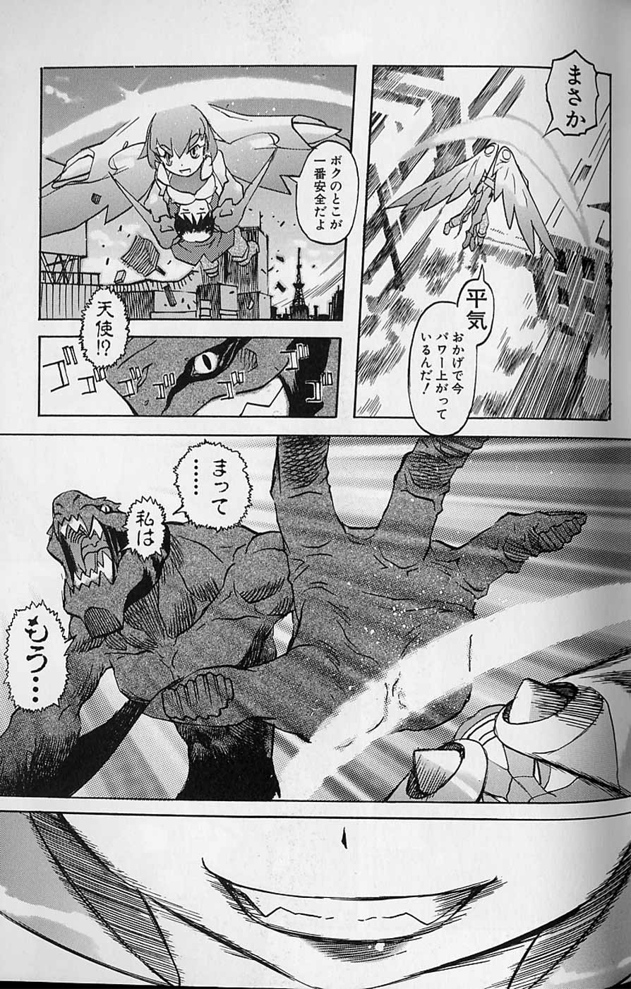 テンプウミツナリ-ダンガンテンシブレティエル